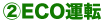 ECO^]